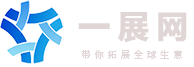 一展网
