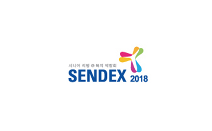 韩国首尔国际老年用品保健品及残疾人用品展会SENDEX