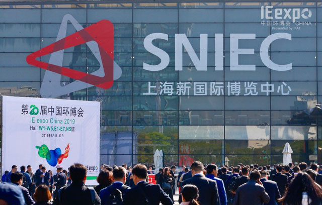 (延期举办 时间待定)中国环博会上海展 IE expo China