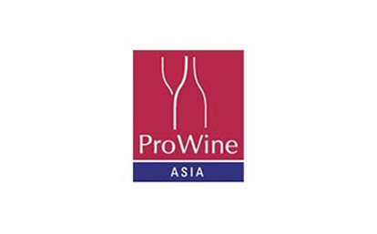 （延期，待定）新加坡葡萄酒及烈酒贸易展会ProWein Asia