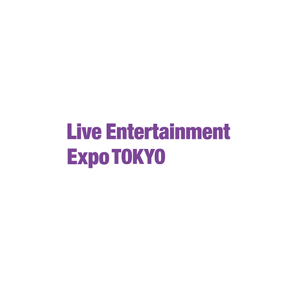 日本东京国际演艺设备及灯光舞台展览会LiveEntertainmentExpoTOKYO