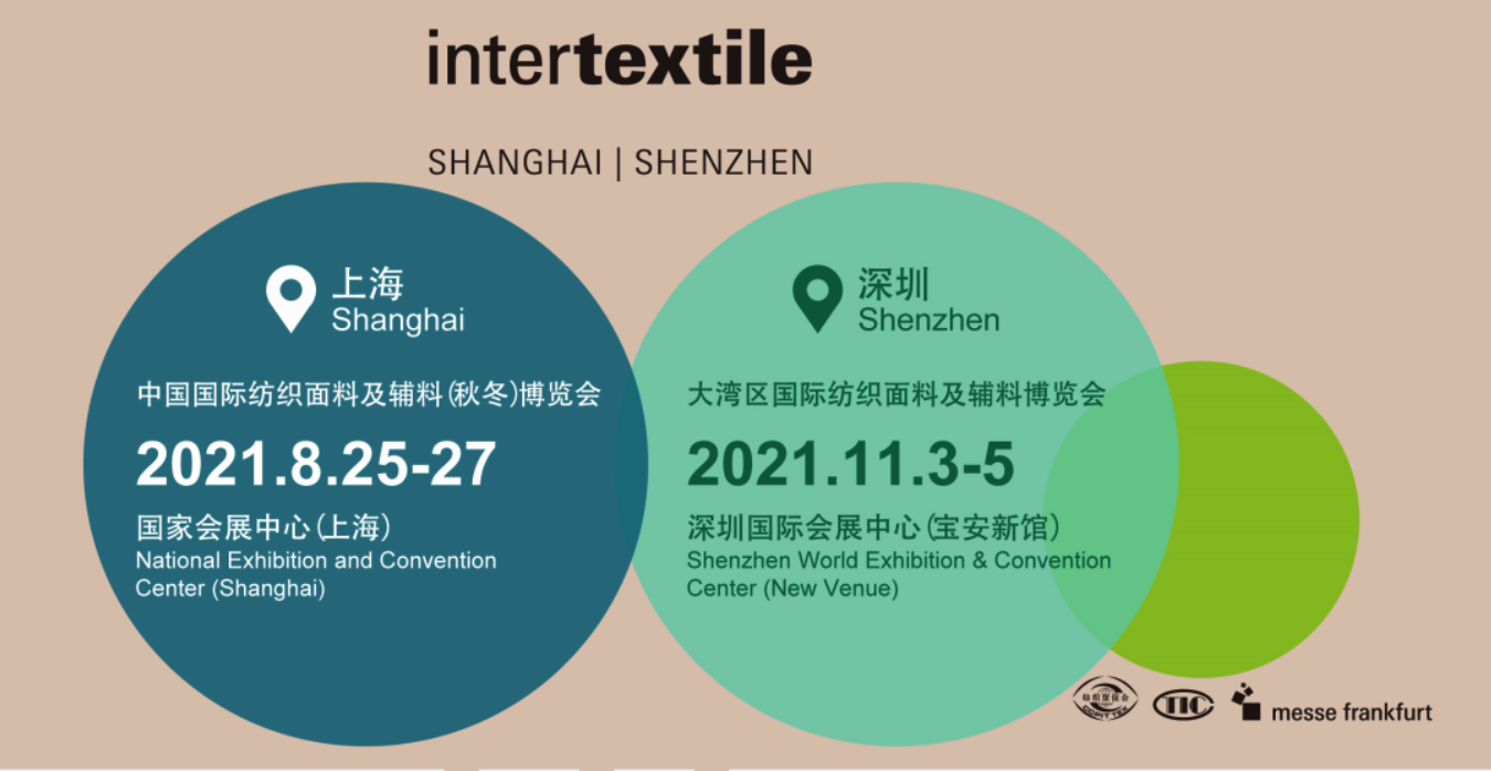 大湾区国际纺织面料及辅料博览会 Intertextile Shenzhen