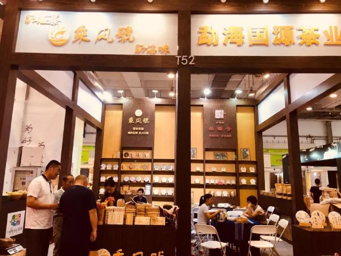 第15届中国（青岛）国际茶文化博览会暨紫砂艺术展