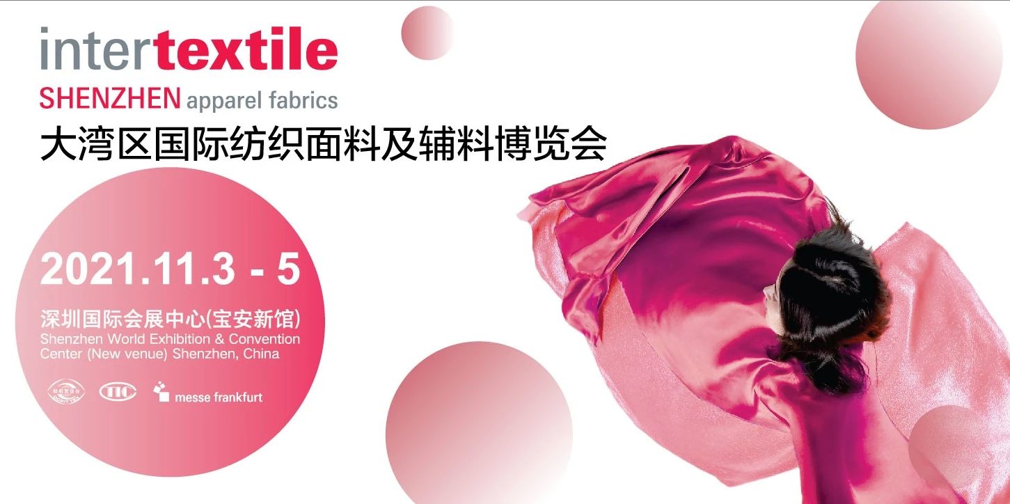 大湾区国际纺织面料及辅料博览会 Intertextile Shenzhen
