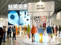 台湾台北专业纺织展