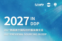 韩国首尔国际纺织服装展览会PSID