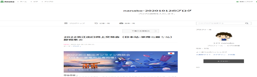 2022浙江出口网上交易会（日本站-家用电器专场）圆满落幕！