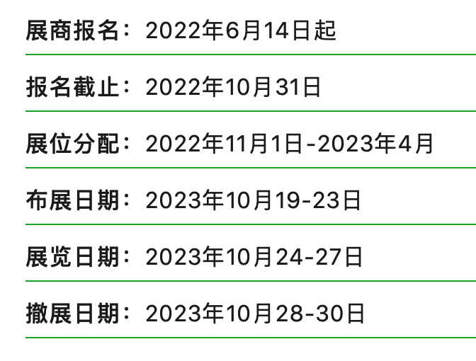 A+A 2023丨德国杜塞尔多夫工业防护及职业健康展览会展商报名已启动