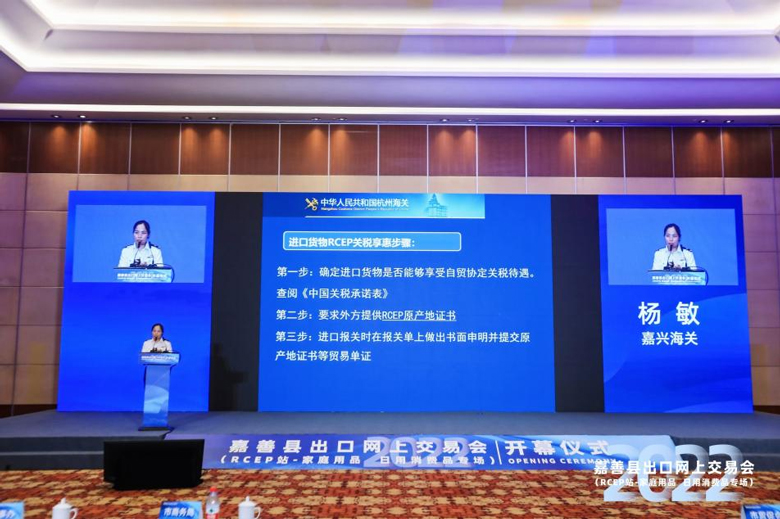 一场出口网上交易会，不断放大对外开放合作“嘉善版图”
