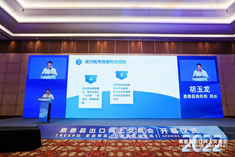 一场出口网上交易会，不断放大对外开放合作“嘉善版图”